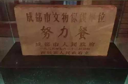 努力餐